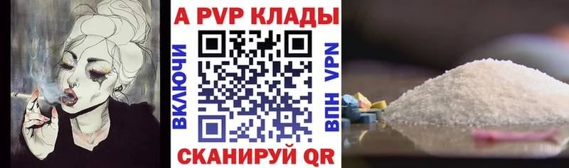 дарнет шоп  Славянск-на-Кубани  APVP VHQ 