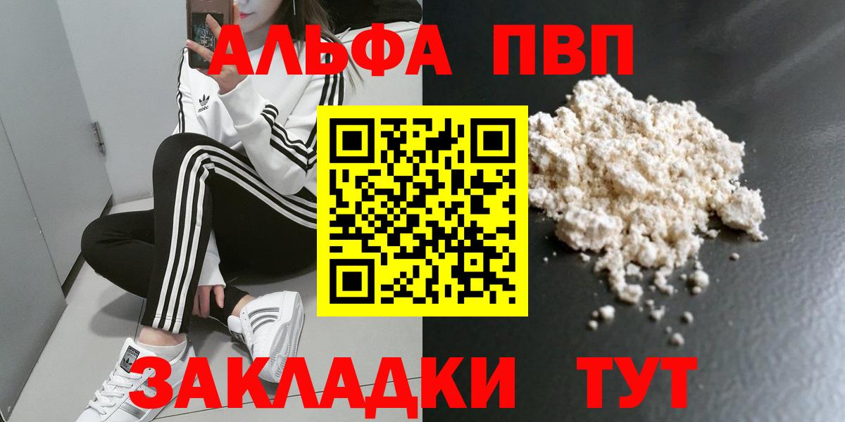 A PVP VHQ Славянск-на-Кубани