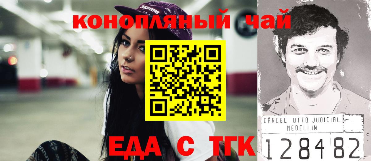 Славянск-на-Кубани  Canna-Cookies марихуана  Вход с VPN 