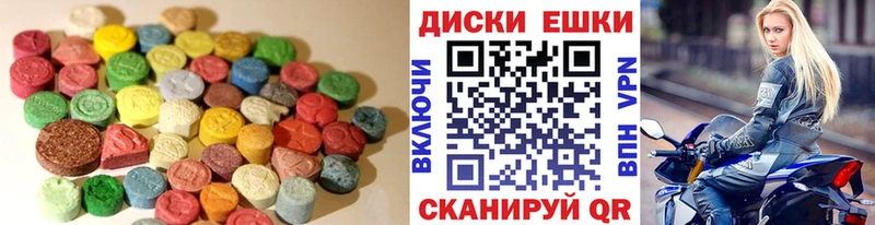 Экстази MDMA купить наркотик Славянск-на-Кубани