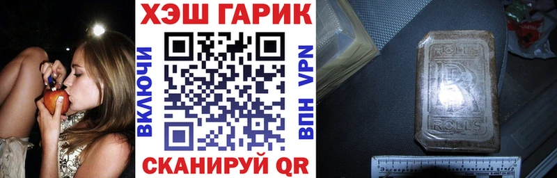 ГАШИШ хэш  Славянск-на-Кубани 