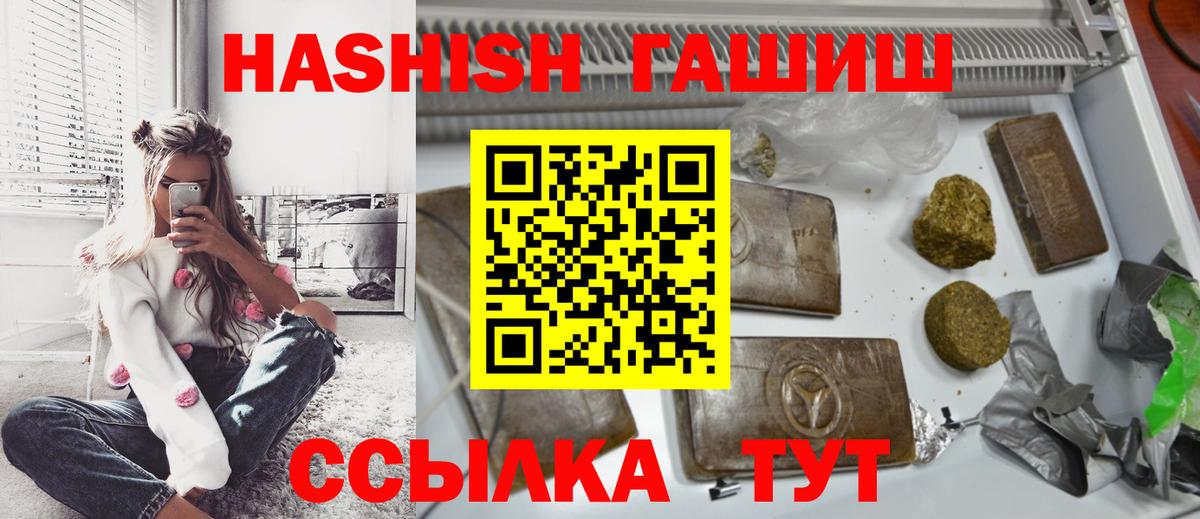 Славянск-на-Кубани  ГАШИШ  Вход с VPN  ГАШ гашик  ГАШИШ AMNESIA HAZE 