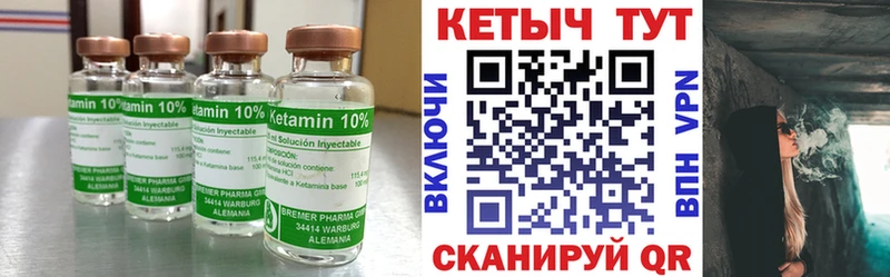 КЕТАМИН VHQ Славянск-на-Кубани
