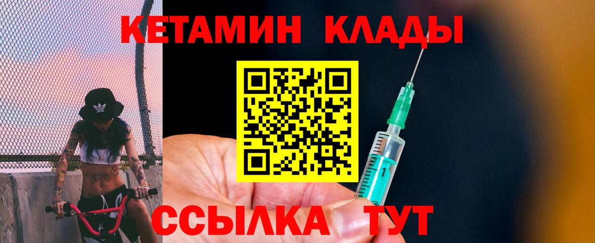 сайты даркнета телеграм  Кетамин VHQ  Вход с VPN  Славянск-на-Кубани 