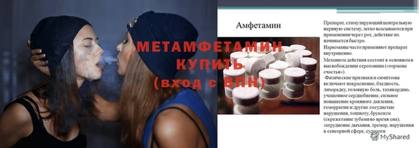 первитин Бугульма