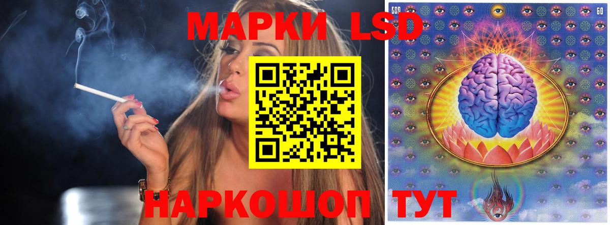 Лсд 25 экстази кислота Славянск-на-Кубани