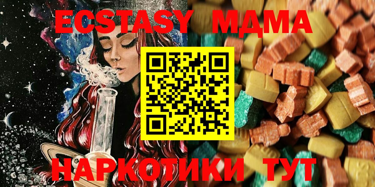 MDMA crystal  MDMA  Славянск-на-Кубани  Вход с VPN 