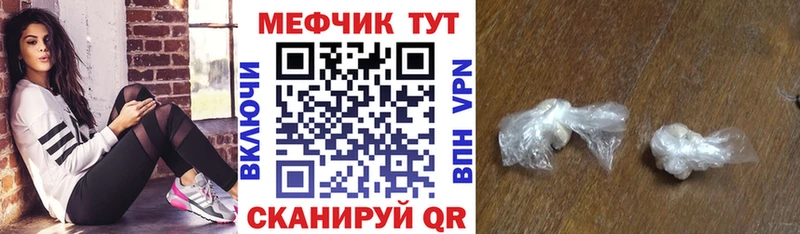 МЕФ мяу мяу  Славянск-на-Кубани 