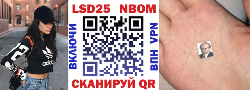 Марки 25I-NBOMe 1500мкг  MEGA   нарко площадка Telegram  Славянск-на-Кубани 