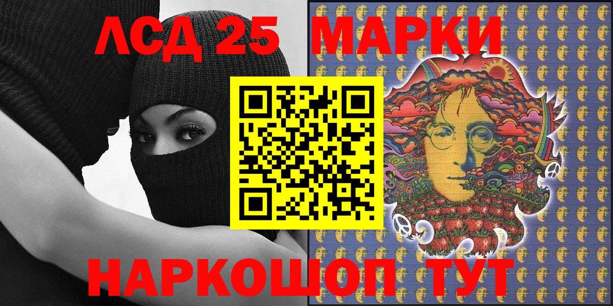 Марки NBOMe 1,5мг Славянск-на-Кубани