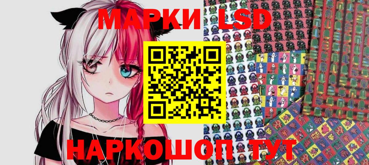 Наркотические марки 1,8мг  Марки 25I-NBOMe  наркотики  Славянск-на-Кубани  Вход с VPN  Наркотические марки 1,8мг 