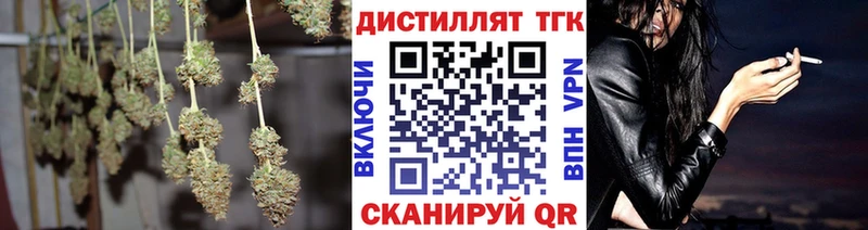 цена   Славянск-на-Кубани  Дистиллят ТГК концентрат 